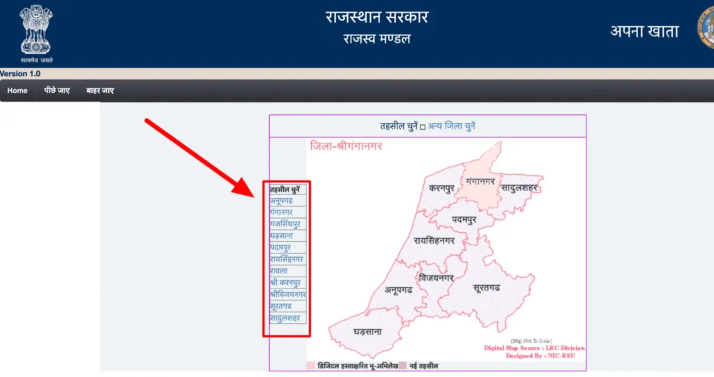 अपना खाता जमाबंदी राजस्थान