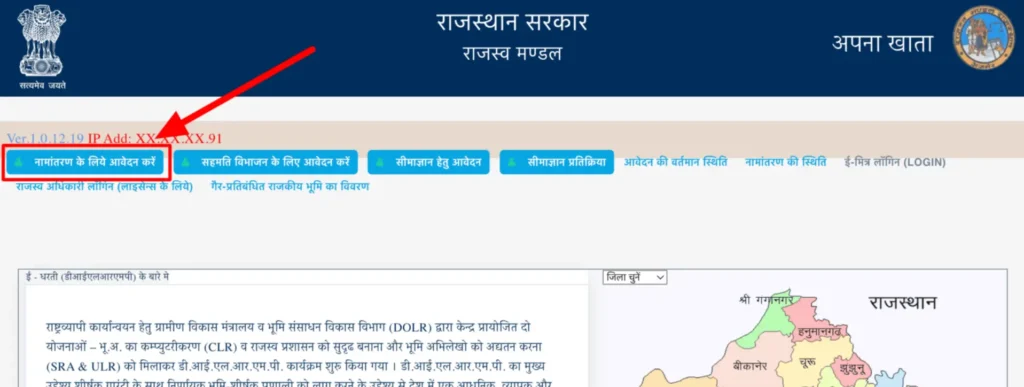 अपना खाता नाम ट्रांसफर करने की प्रक्रिया