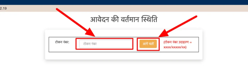 अपना खाता ऑनलाइन स्टेटस राजस्थान